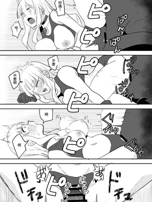 [G’sfactory] 闘え!アルティマミレーヌ コミックエディションVOL.5｜战斗吧！ULTIMA米蕾努 漫画版VOL.5 [中国語]_27