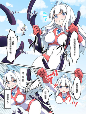 [G’sfactory] 闘え!アルティマミレーヌ コミックエディションVOL.5｜战斗吧！ULTIMA米蕾努 漫画版VOL.5 [中国語]_33