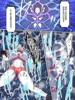 [G’sfactory] 闘え!アルティマミレーヌ コミックエディションVOL.5｜战斗吧！ULTIMA米蕾努 漫画版VOL.5 [中国語]_41