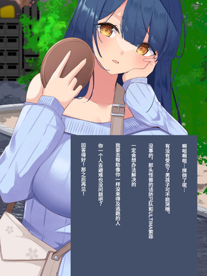 [G’sfactory] 闘え!アルティマミレーヌ コミックエディションVOL.5｜战斗吧！ULTIMA米蕾努 漫画版VOL.5 [中国語]_51