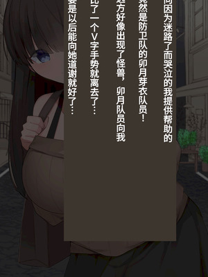 [G’sfactory] 闘え!アルティマミレーヌ コミックエディションVOL.5｜战斗吧！ULTIMA米蕾努 漫画版VOL.5 [中国語]_54