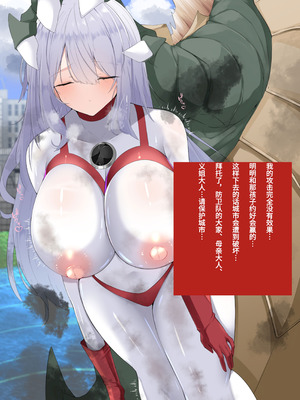 [G’sfactory] 闘え!アルティマミレーヌ コミックエディションVOL.5｜战斗吧！ULTIMA米蕾努 漫画版VOL.5 [中国語]_57