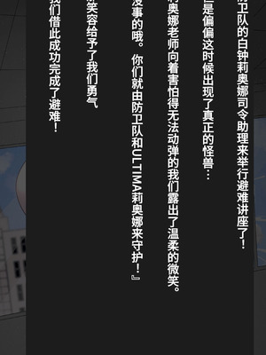 [G’sfactory] 闘え!アルティマミレーヌ コミックエディションVOL.5｜战斗吧！ULTIMA米蕾努 漫画版VOL.5 [中国語]_59