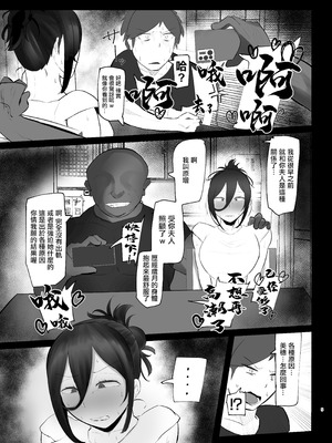 [KANI the WORLD (蟹澤あるど)] ケツ毛妻(37歳)が、裏垢配信者デビューさせられちゃう本 [中国翻訳] [DL版]_04