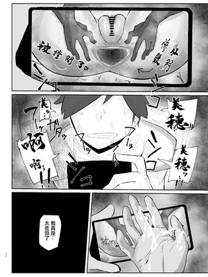 [KANI the WORLD (蟹澤あるど)] ケツ毛妻(37歳)が、裏垢配信者デビューさせられちゃう本 [中国翻訳] [DL版]_31