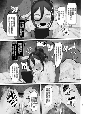 [KANI the WORLD (蟹澤あるど)] ケツ毛妻(37歳)が、裏垢配信者デビューさせられちゃう本 [中国翻訳] [DL版]_36