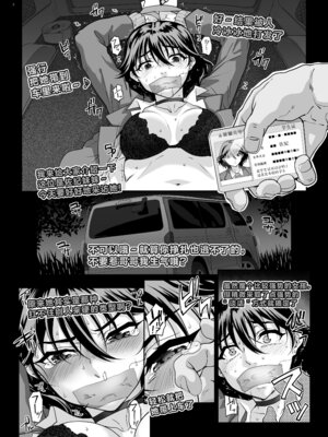 [まごの亭 (夏庵)]【Nlog】街で見かけたカワイコちゃんに思い切って声をかけてみた結果… [不咕鸟汉化组] [DL版]_03