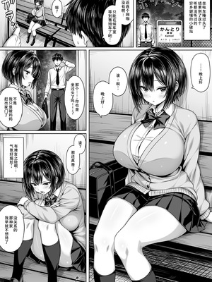 [一億万軒茶屋 (2-G)] 深夜の無人駅で巨乳家出JK拾った [中国翻訳]_02