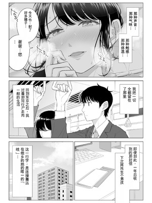 [伊達ろく] 俺が代理種付することになった人妻橘しずかさんはなんにも知らない！！その2_004