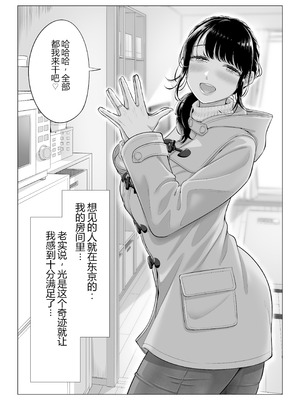 [伊達ろく] 俺が代理種付することになった人妻橘しずかさんはなんにも知らない！！その2_014