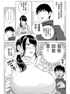 [伊達ろく] 俺が代理種付することになった人妻橘しずかさんはなんにも知らない！！その2_015