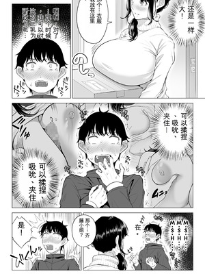 [伊達ろく] 俺が代理種付することになった人妻橘しずかさんはなんにも知らない！！その2_016