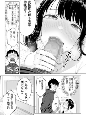 [伊達ろく] 俺が代理種付することになった人妻橘しずかさんはなんにも知らない！！その2_021