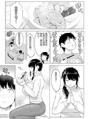 [伊達ろく] 俺が代理種付することになった人妻橘しずかさんはなんにも知らない！！その2_035