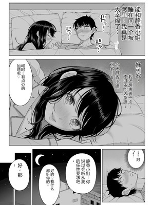 [伊達ろく] 俺が代理種付することになった人妻橘しずかさんはなんにも知らない！！その2_038