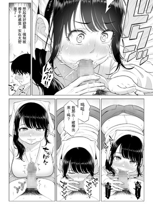 [伊達ろく] 俺が代理種付することになった人妻橘しずかさんはなんにも知らない！！その2_042