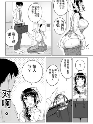 [伊達ろく] 俺が代理種付することになった人妻橘しずかさんはなんにも知らない！！その2_051