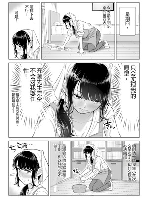 [伊達ろく] 俺が代理種付することになった人妻橘しずかさんはなんにも知らない！！その2_054