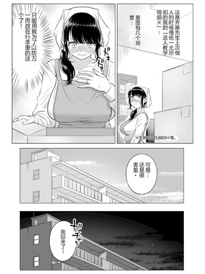 [伊達ろく] 俺が代理種付することになった人妻橘しずかさんはなんにも知らない！！その2_055