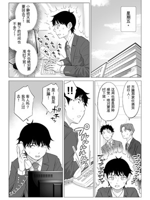 [伊達ろく] 俺が代理種付することになった人妻橘しずかさんはなんにも知らない！！その2_071