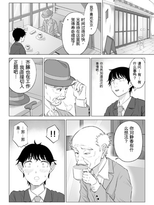 [伊達ろく] 俺が代理種付することになった人妻橘しずかさんはなんにも知らない！！その2_073