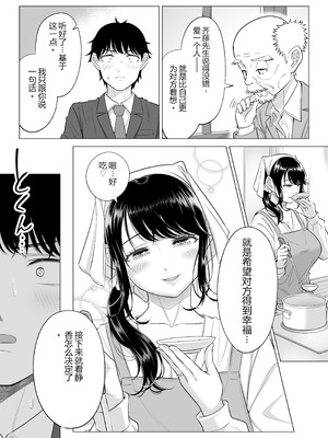 [伊達ろく] 俺が代理種付することになった人妻橘しずかさんはなんにも知らない！！その2_076