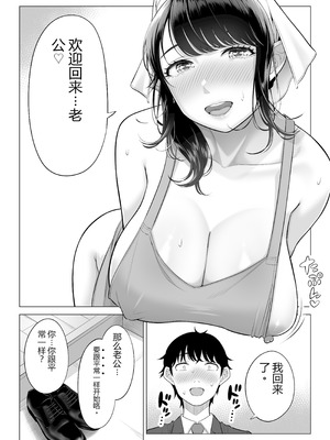 [伊達ろく] 俺が代理種付することになった人妻橘しずかさんはなんにも知らない！！その2_085