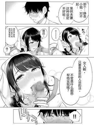 [伊達ろく] 俺が代理種付することになった人妻橘しずかさんはなんにも知らない！！その2_096