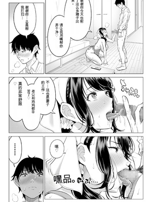 [伊達ろく] 俺が代理種付することになった人妻橘しずかさんはなんにも知らない！！その2_097