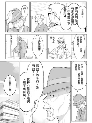 [伊達ろく] 俺が代理種付することになった人妻橘しずかさんはなんにも知らない！！その2_109