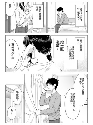[伊達ろく] 俺が代理種付することになった人妻橘しずかさんはなんにも知らない！！その2_111