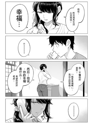 [伊達ろく] 俺が代理種付することになった人妻橘しずかさんはなんにも知らない！！その2_112