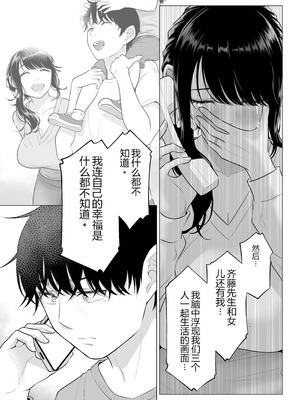 [伊達ろく] 俺が代理種付することになった人妻橘しずかさんはなんにも知らない！！その2_113