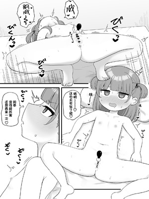 [市民権利屋 (プロ市民)] いっぱいしたい大好きなこと｜想尽情享受最喜欢的事情 [中国翻訳]_16