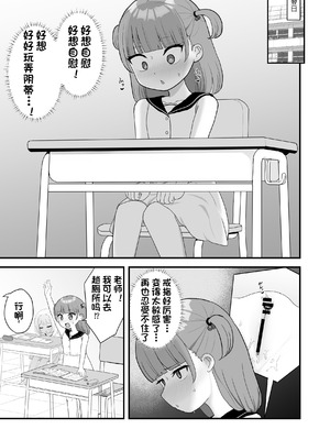 [市民権利屋 (プロ市民)] いっぱいしたい大好きなこと｜想尽情享受最喜欢的事情 [中国翻訳]_20