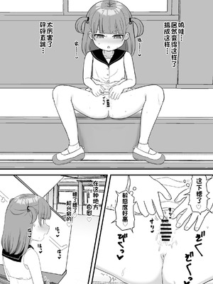 [市民権利屋 (プロ市民)] いっぱいしたい大好きなこと｜想尽情享受最喜欢的事情 [中国翻訳]_24