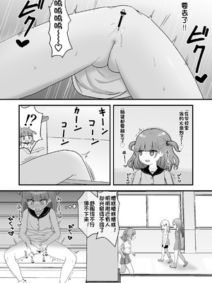 [市民権利屋 (プロ市民)] いっぱいしたい大好きなこと｜想尽情享受最喜欢的事情 [中国翻訳]_26