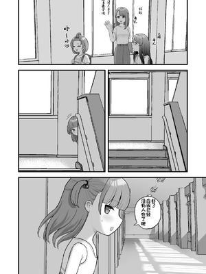 [市民権利屋 (プロ市民)] いっぱいしたい大好きなこと｜想尽情享受最喜欢的事情 [中国翻訳]_28