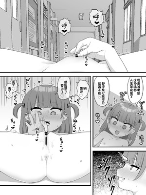 [市民権利屋 (プロ市民)] いっぱいしたい大好きなこと｜想尽情享受最喜欢的事情 [中国翻訳]_36