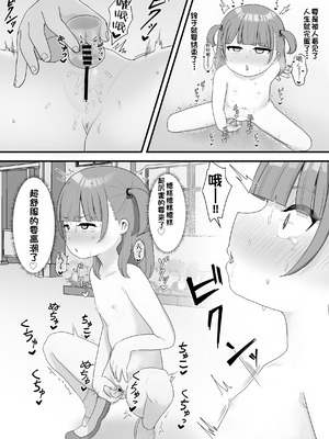 [市民権利屋 (プロ市民)] いっぱいしたい大好きなこと｜想尽情享受最喜欢的事情 [中国翻訳]_50