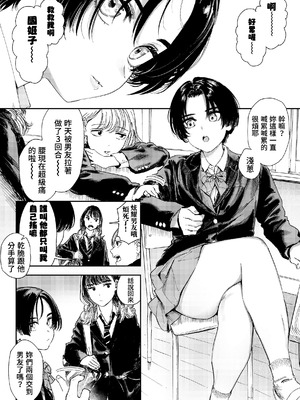 [鳥居ヨシツナ] 暇だしオナニーでもするか! [中国翻訳] [DL版]_05