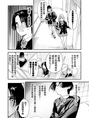 [鳥居ヨシツナ] 暇だしオナニーでもするか! [中国翻訳] [DL版]_10