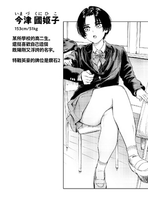 [鳥居ヨシツナ] 暇だしオナニーでもするか! [中国翻訳] [DL版]_17