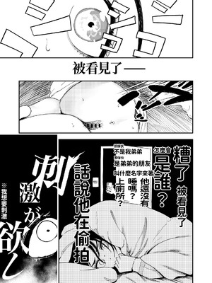 [鳥居ヨシツナ] 暇だしオナニーでもするか! [中国翻訳] [DL版]_23