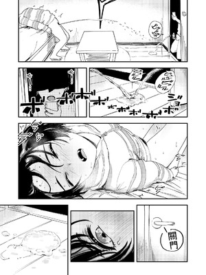 [鳥居ヨシツナ] 暇だしオナニーでもするか! [中国翻訳] [DL版]_29