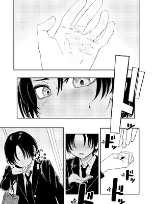 [鳥居ヨシツナ] 暇だしオナニーでもするか! [中国翻訳] [DL版]_44