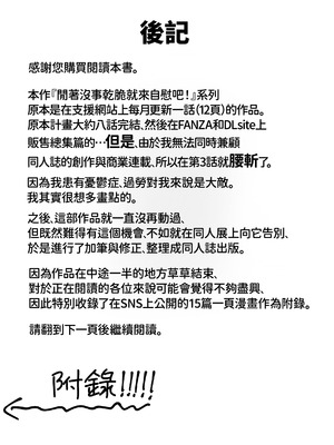 [鳥居ヨシツナ] 暇だしオナニーでもするか! [中国翻訳] [DL版]_45