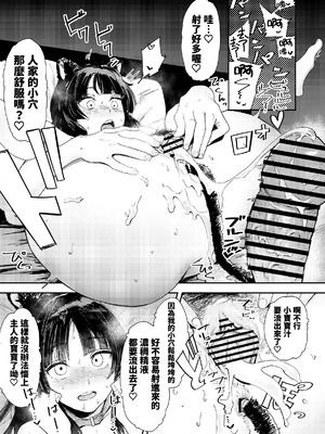 [鳥居ヨシツナ] 暇だしオナニーでもするか! [中国翻訳] [DL版]_53