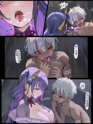 [色孽神選] 时停小鬼大战雷电将军（进度2）[Chinese]_10