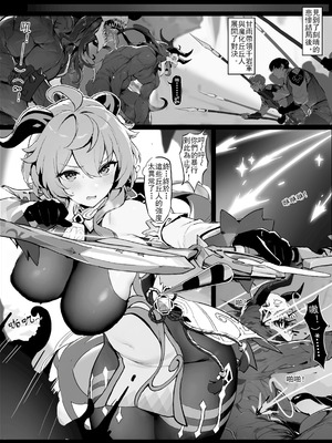 [色孽神選] 甘雨の本性 (原神) [中国語]